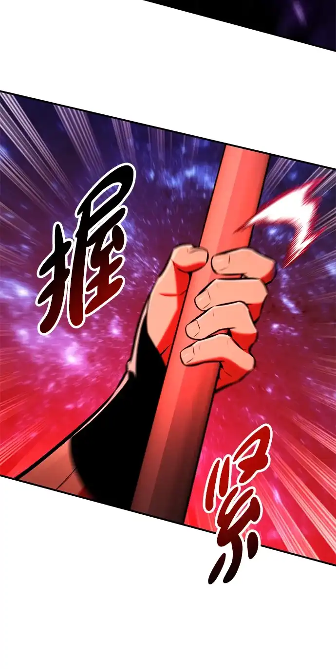 《我杀了学院玩家》第81话 第62页