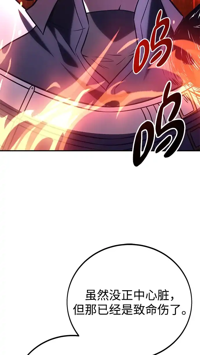 《我杀了学院玩家》第81话 第162页