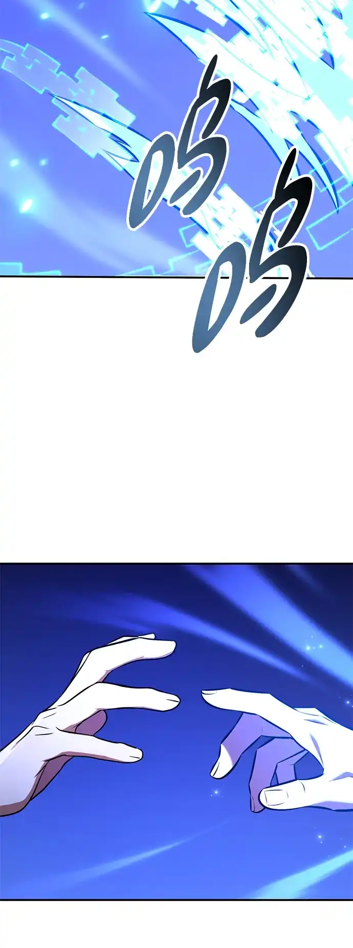 《我杀了学院玩家》第81话 第201页