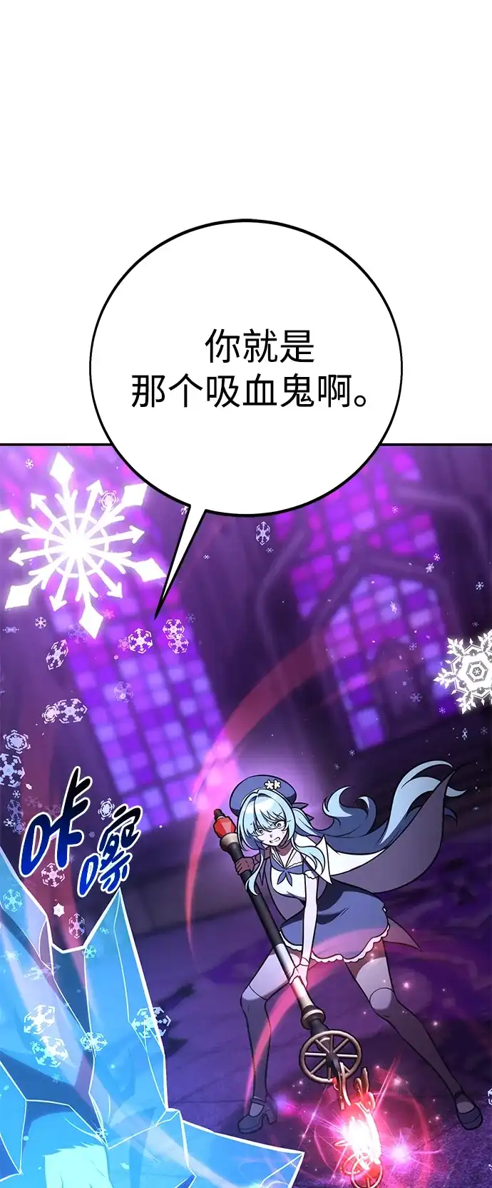 《我杀了学院玩家》第81话 第131页