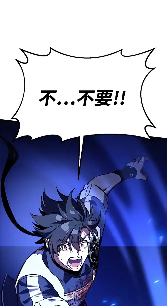 《我杀了学院玩家》第81话 第199页