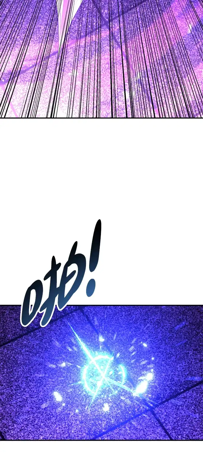 《我杀了学院玩家》第81话 第153页