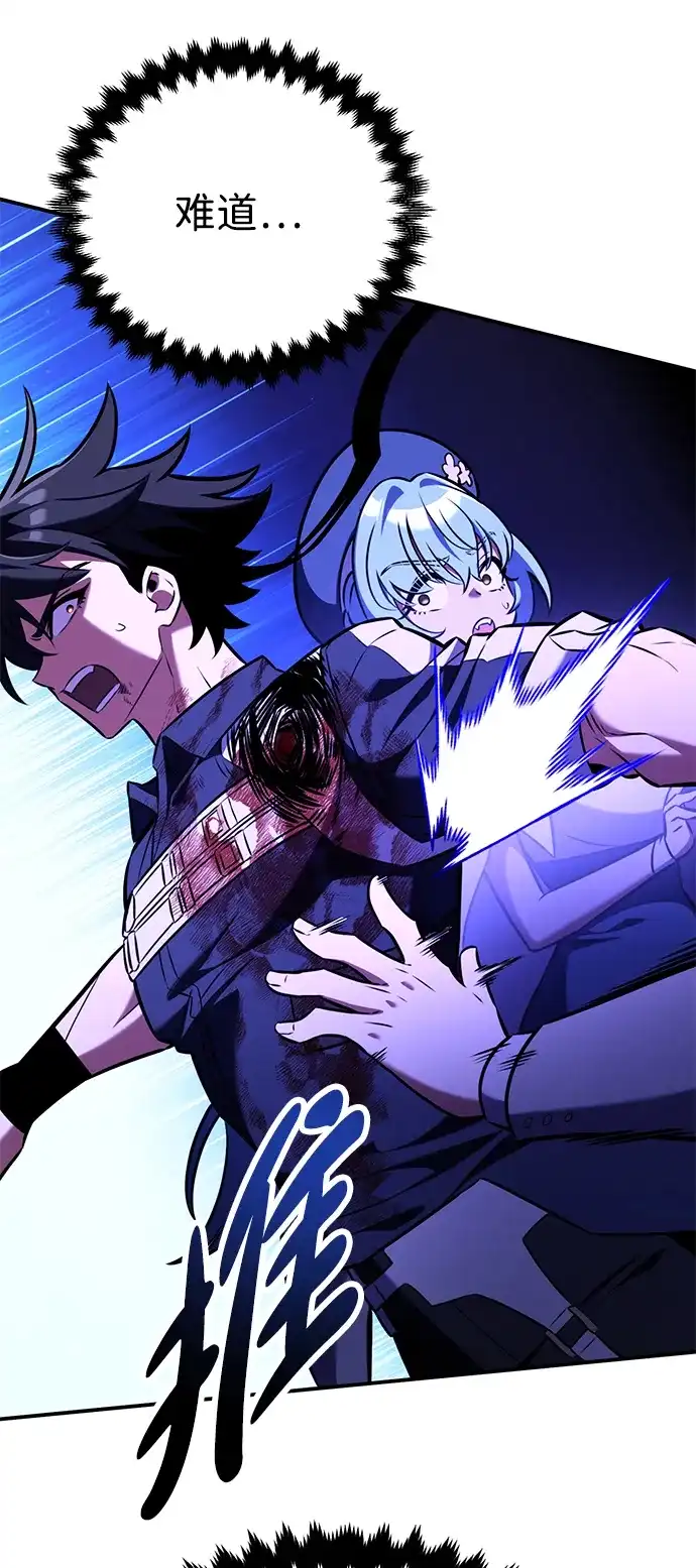《我杀了学院玩家》第81话 第192页
