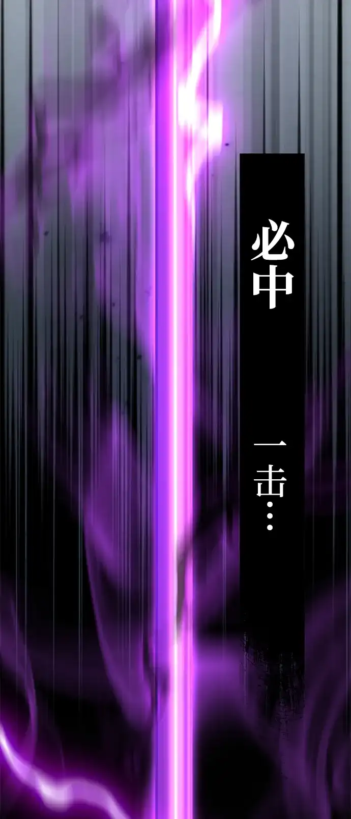《我杀了学院玩家》第81话 第143页