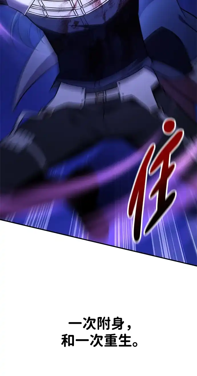 《我杀了学院玩家》第81话 第191页