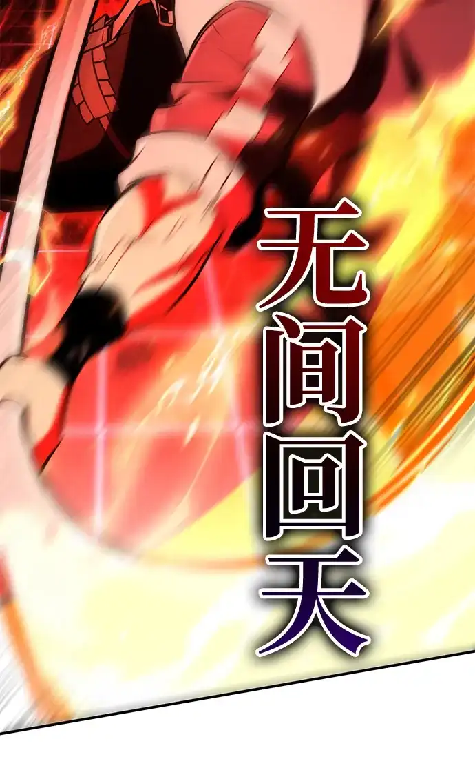 《我杀了学院玩家》第81话 第64页