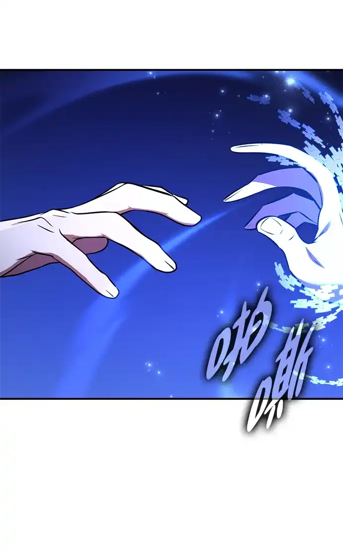 《我杀了学院玩家》第81话 第202页