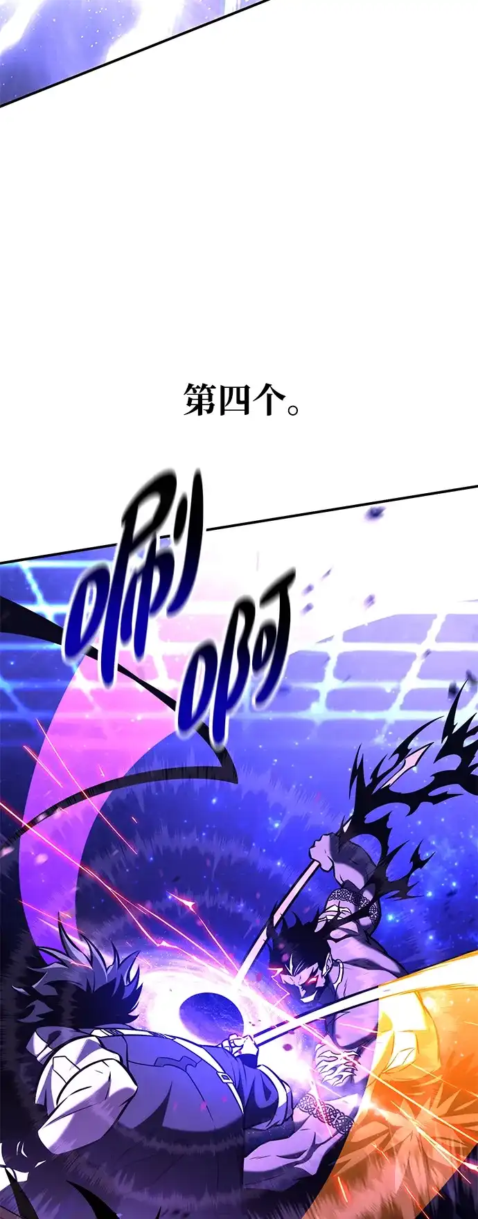 《我杀了学院玩家》第81话 第48页