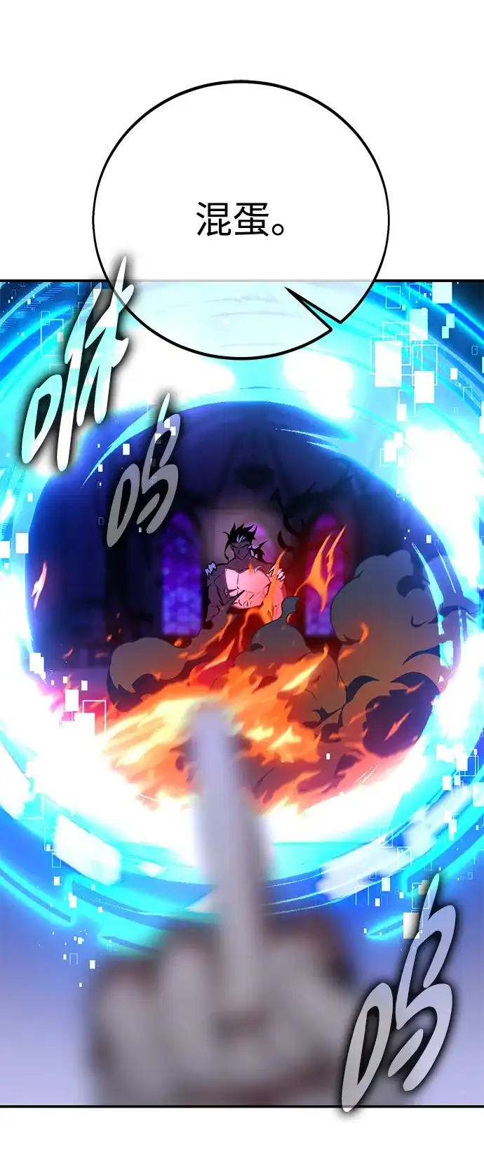 《我杀了学院玩家》第81话 第182页