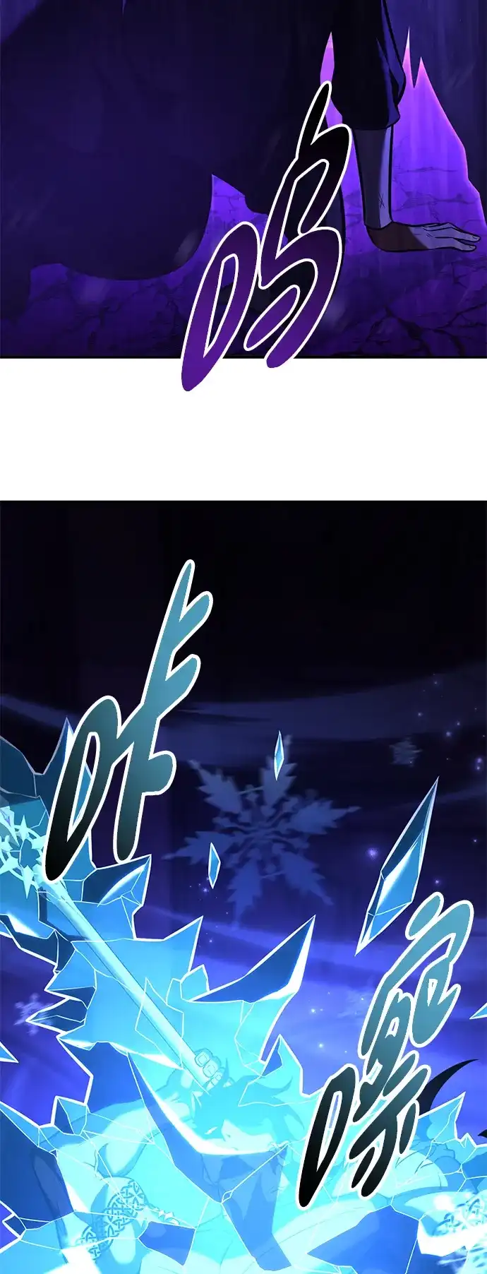 《我杀了学院玩家》第81话 第128页