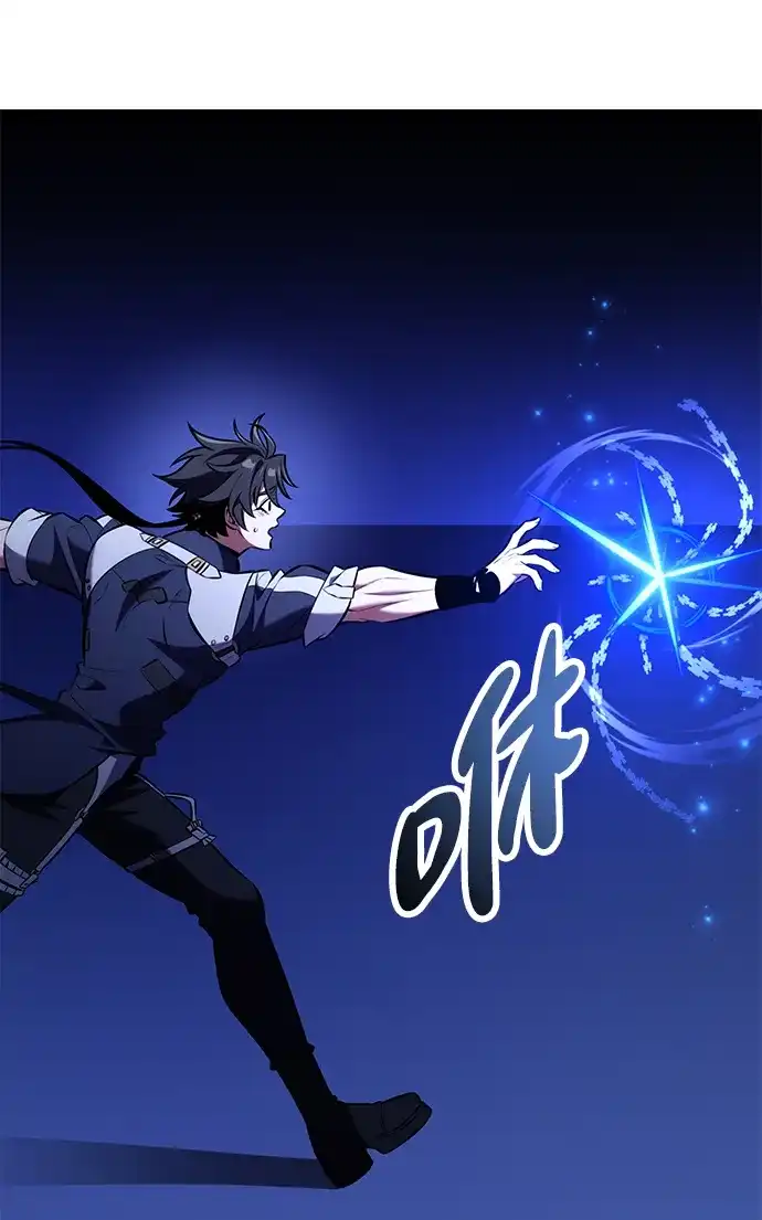 《我杀了学院玩家》第81话 第203页