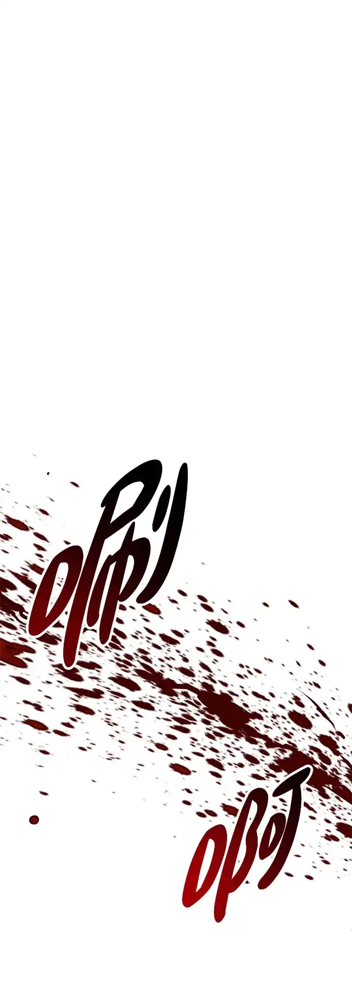 《我杀了学院玩家》第81话 第69页