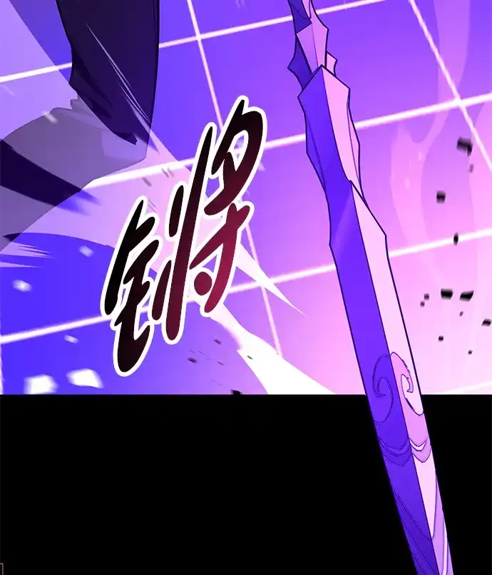 《我杀了学院玩家》第81话 第42页