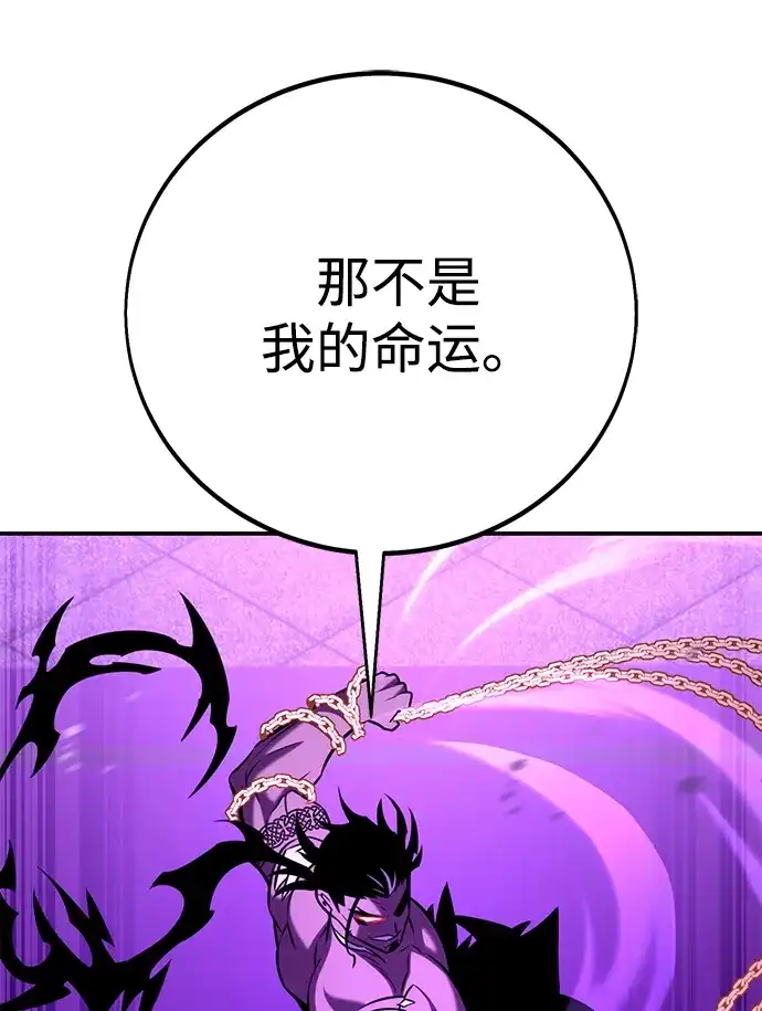 《我杀了学院玩家》第81话 第115页