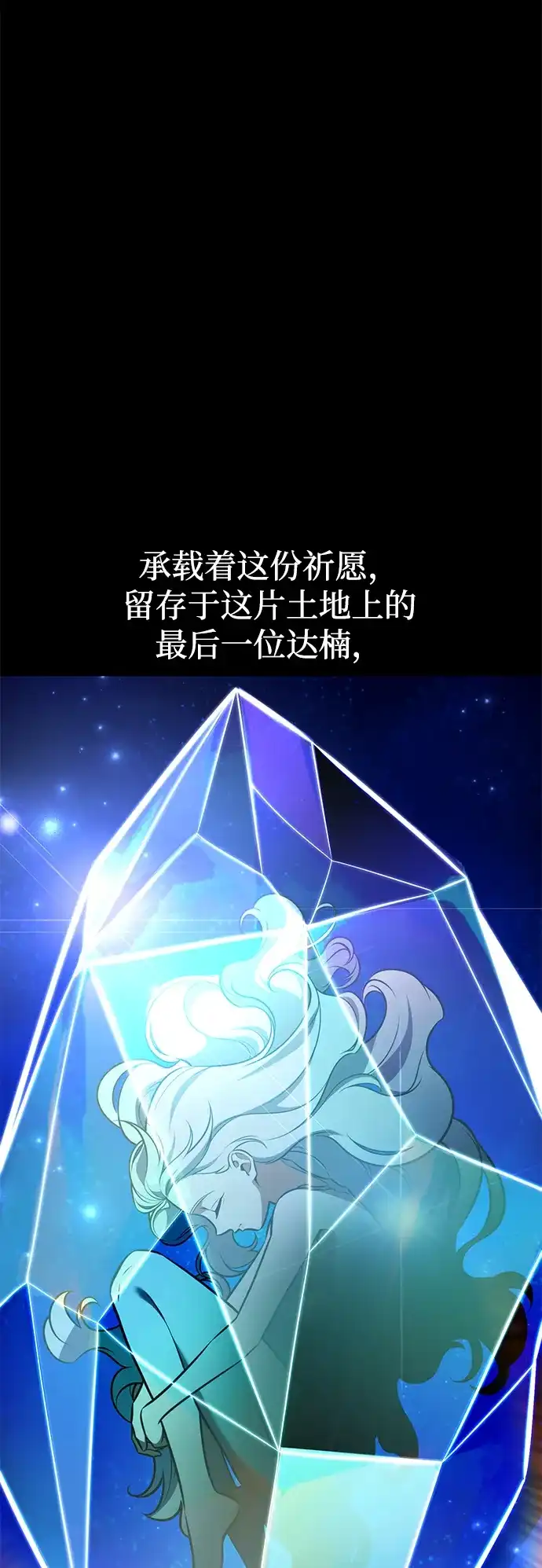 《我杀了学院玩家》第82话 第19页