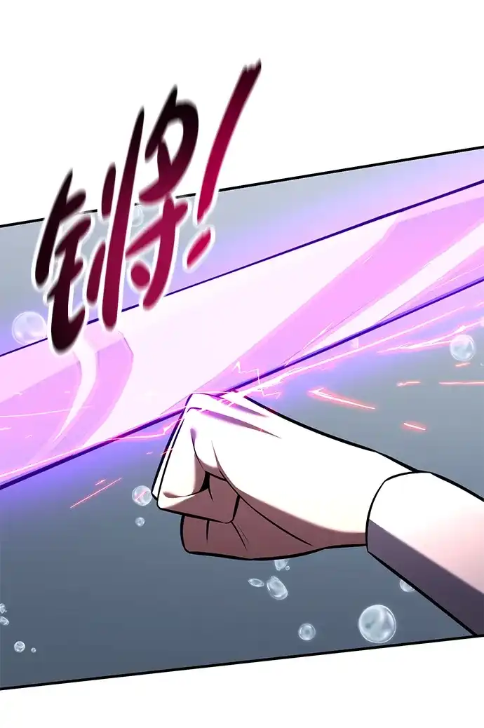 《我杀了学院玩家》第82话 第105页