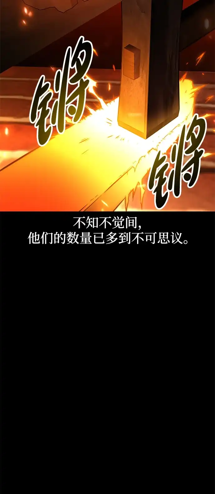 《我杀了学院玩家》第82话 第12页