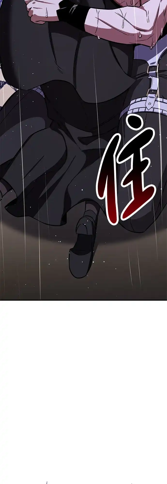 《我杀了学院玩家》第82话 第141页