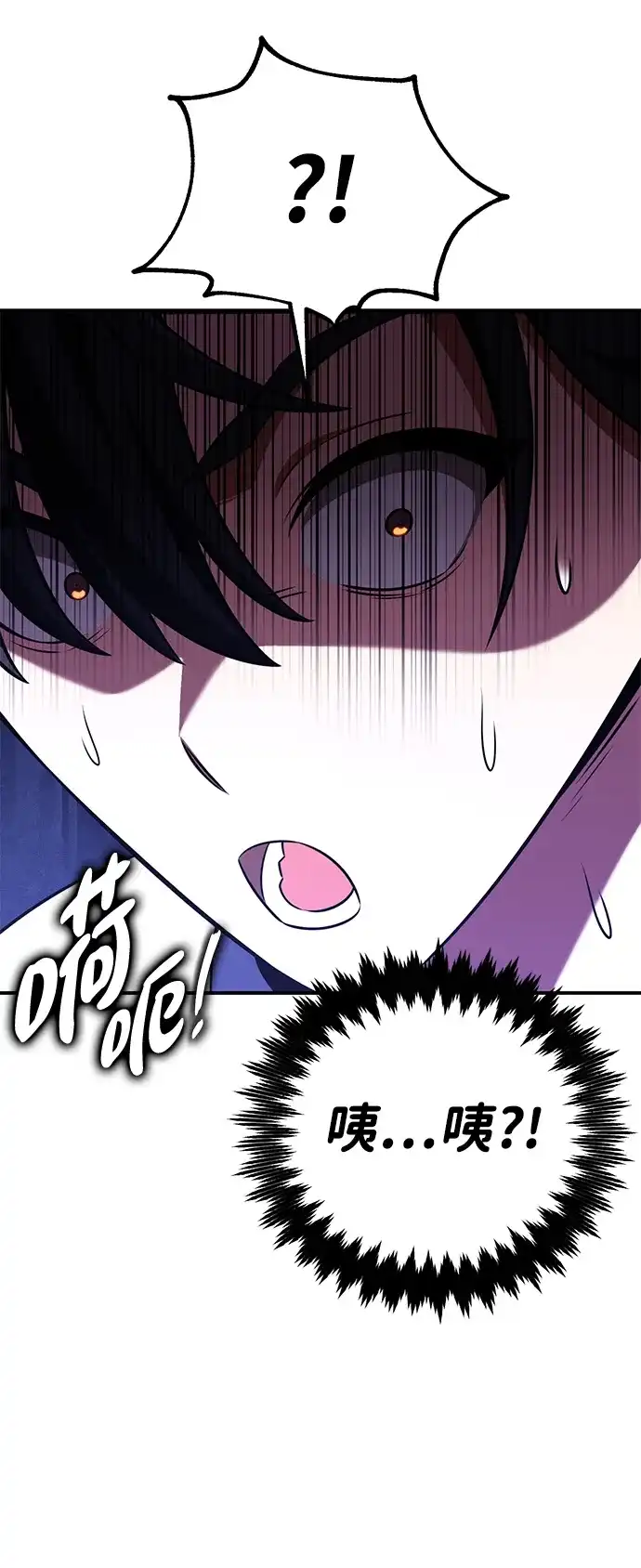 《我杀了学院玩家》第83话 第109页