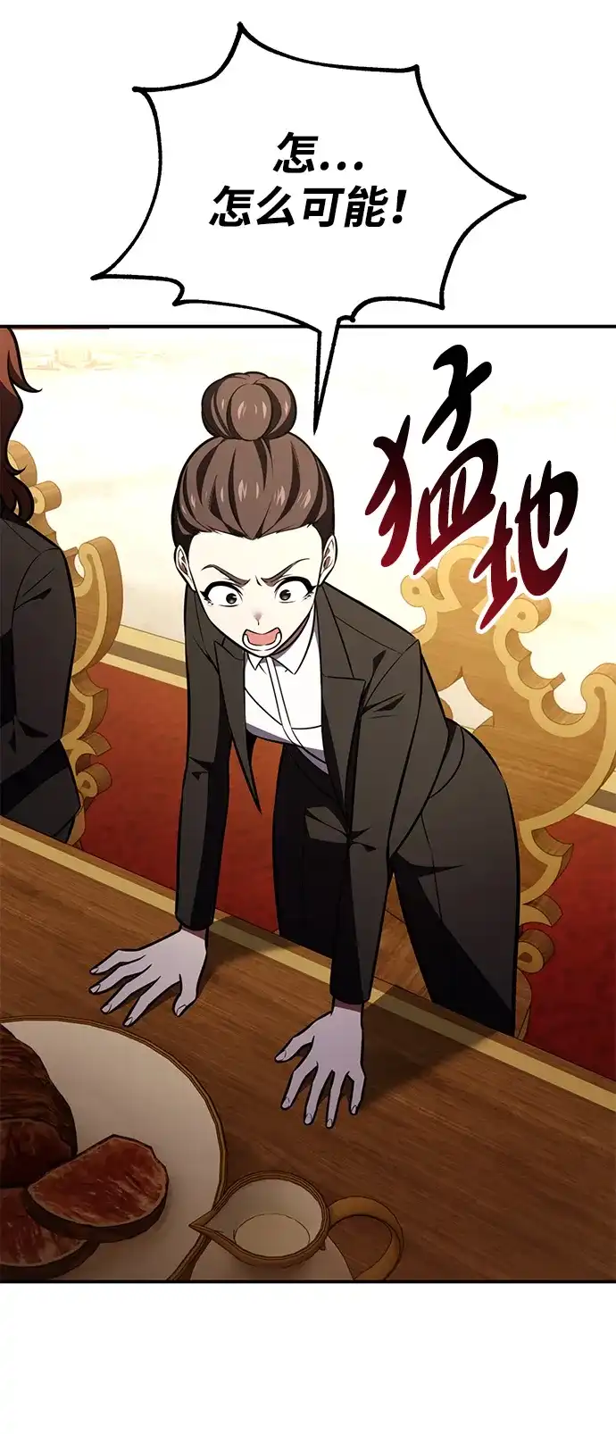 《我杀了学院玩家》第83话 第134页