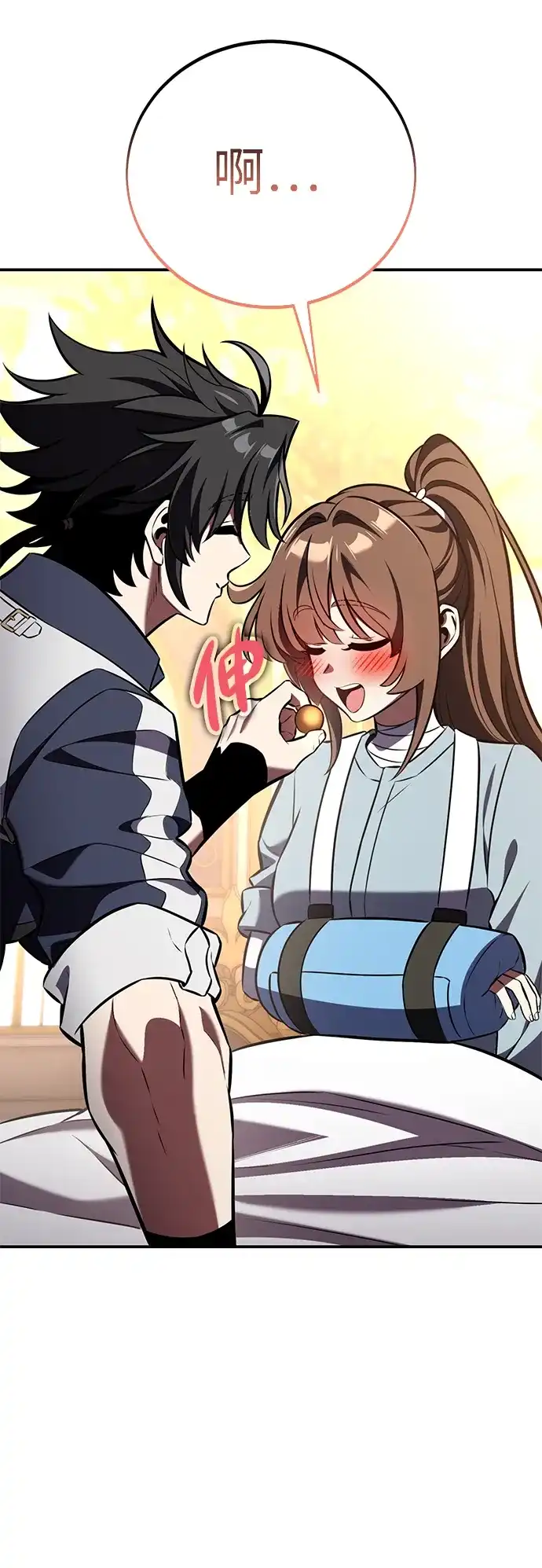 《我杀了学院玩家》第83话 第64页