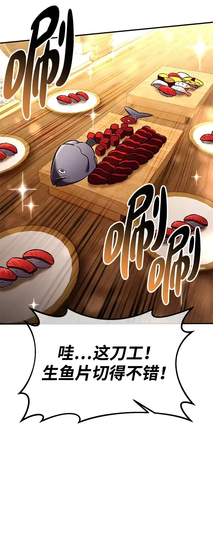 《我杀了学院玩家》第83话 第102页