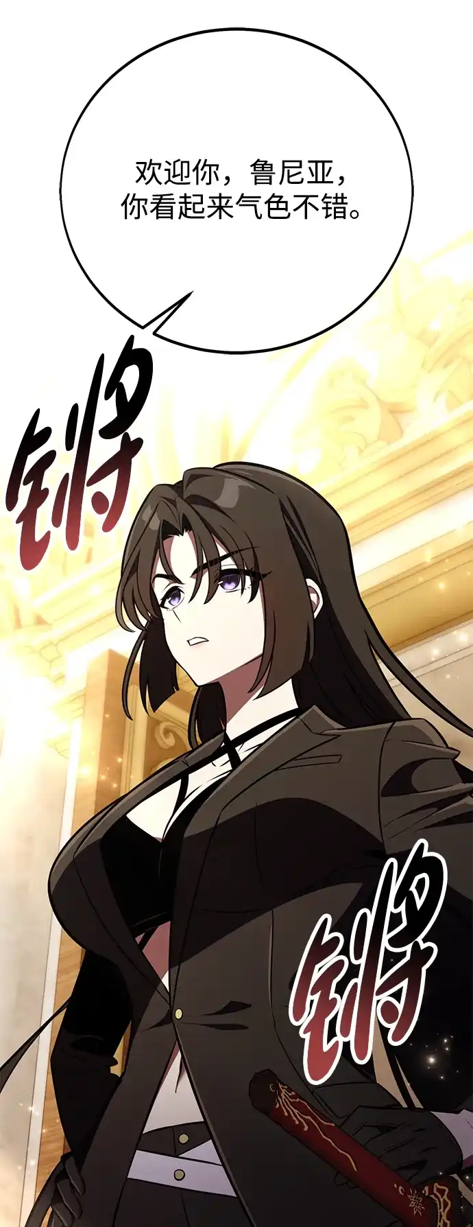 《我杀了学院玩家》第83话 第95页