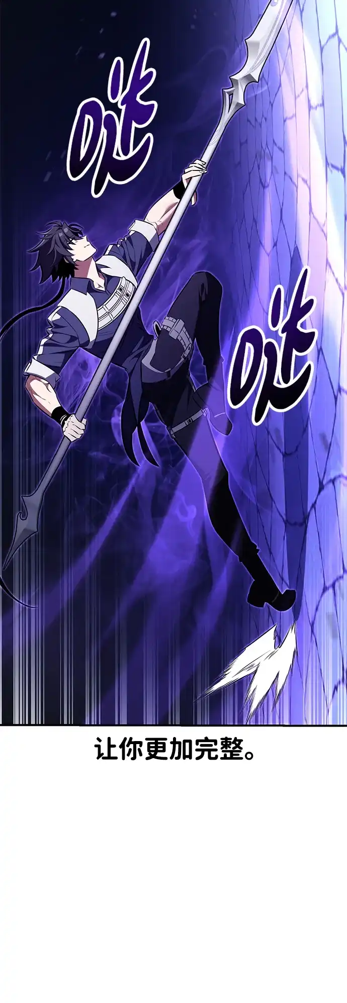 《我杀了学院玩家》第84话 第139页