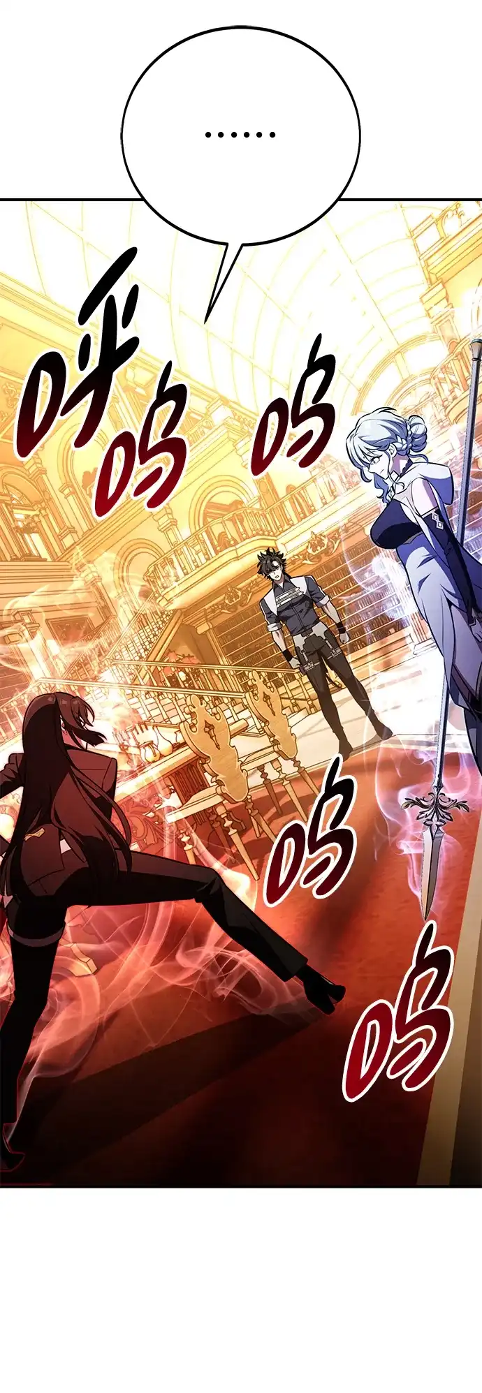 《我杀了学院玩家》第84话 第40页