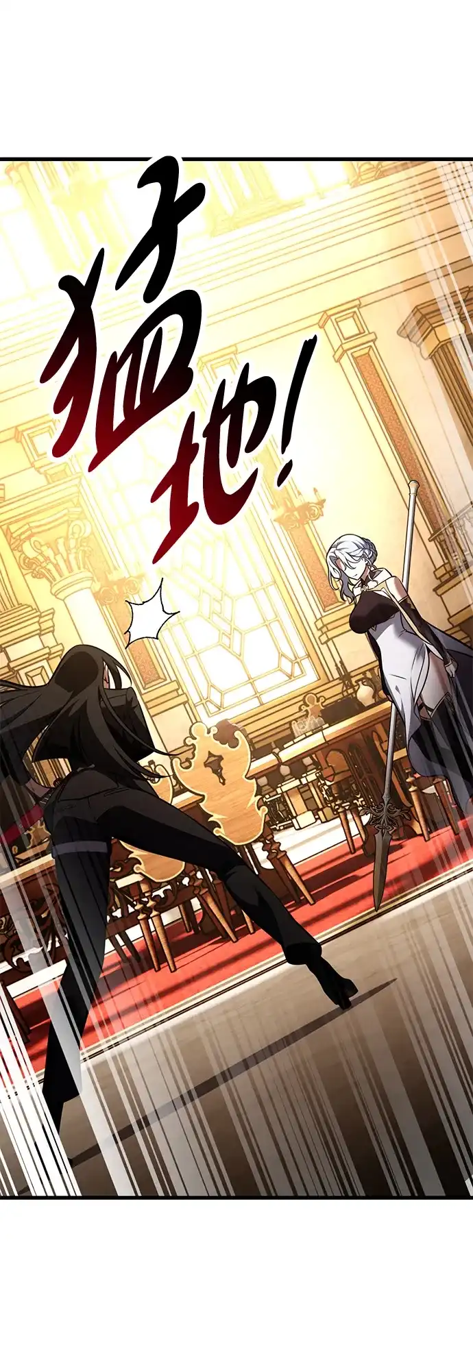 《我杀了学院玩家》第84话 第32页
