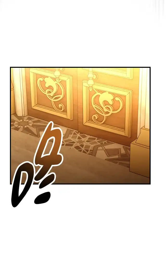 《我杀了学院玩家》第84话 第50页