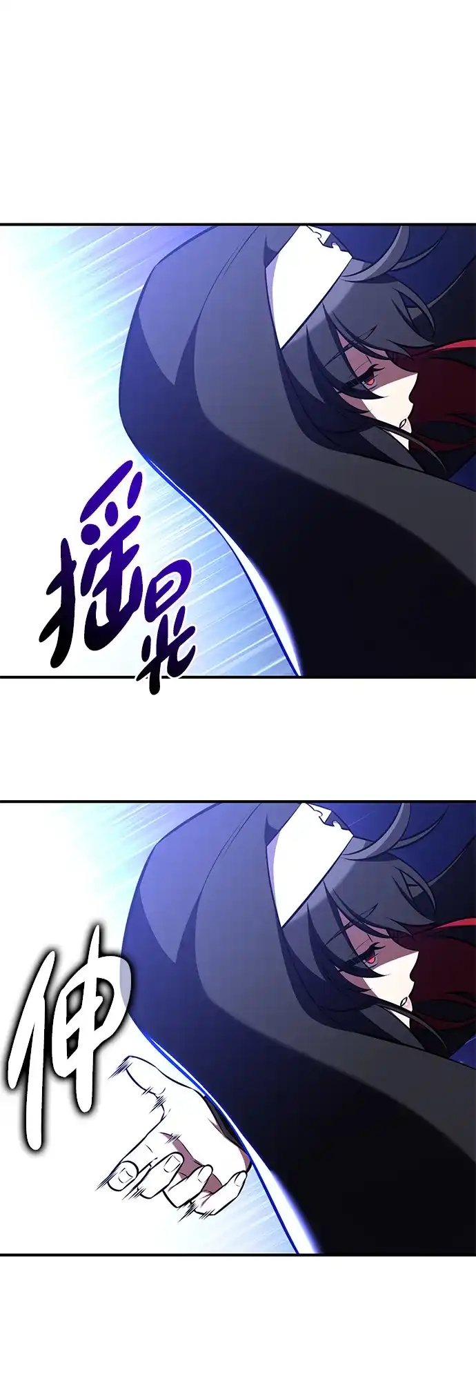 《我杀了学院玩家》第84话 第120页