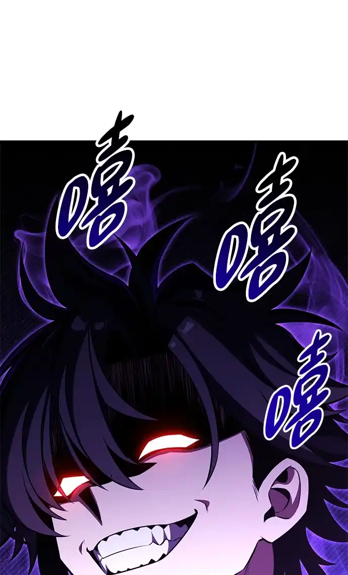 《我杀了学院玩家》第85话 第160页