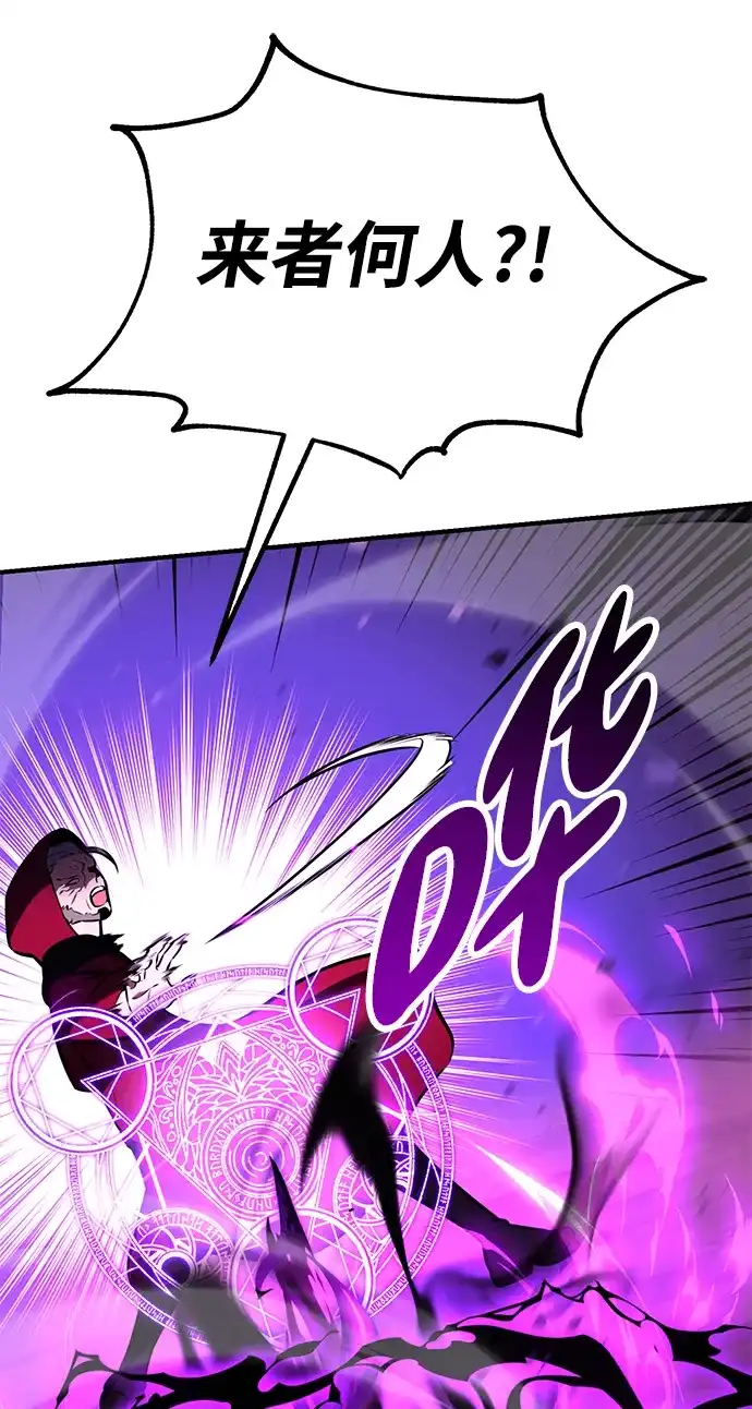 《我杀了学院玩家》第85话 第148页