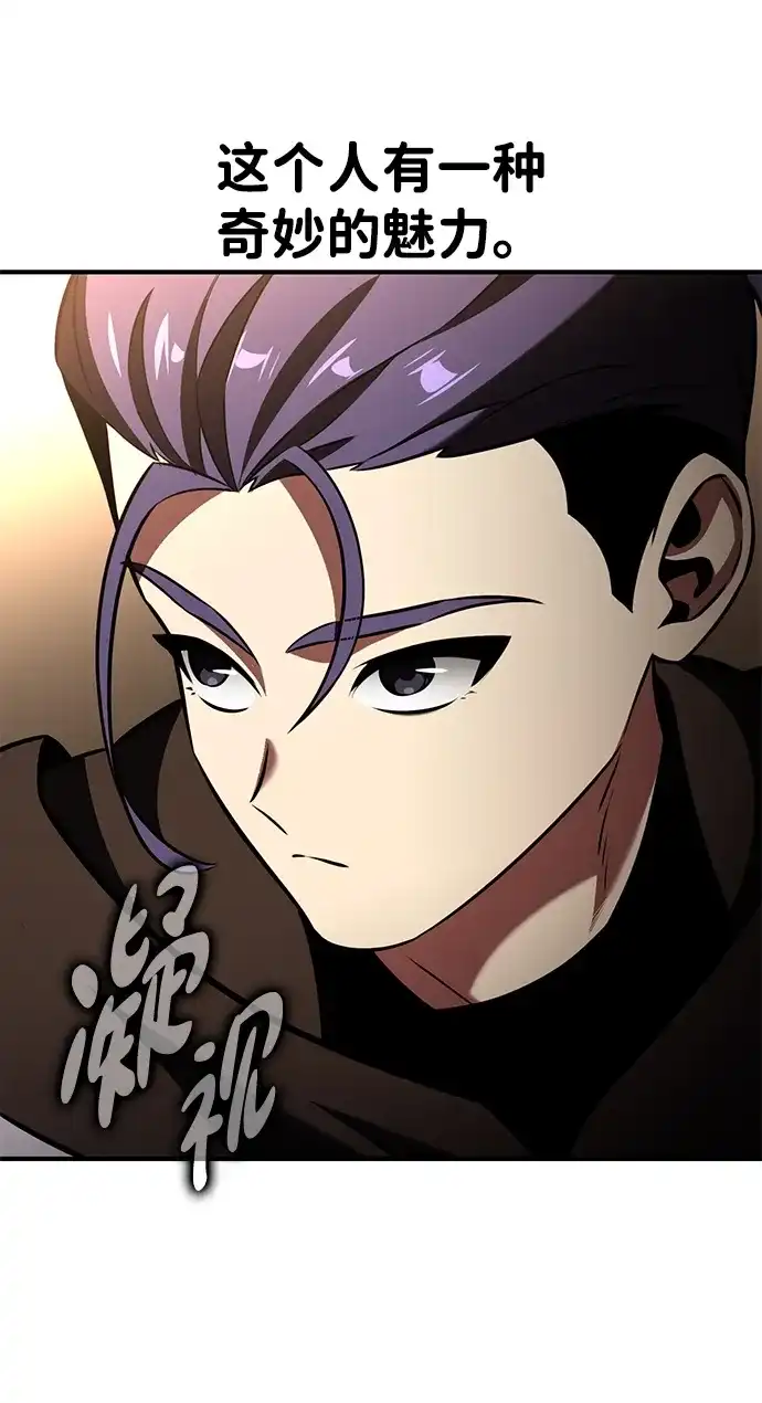 《我杀了学院玩家》第85话 第98页