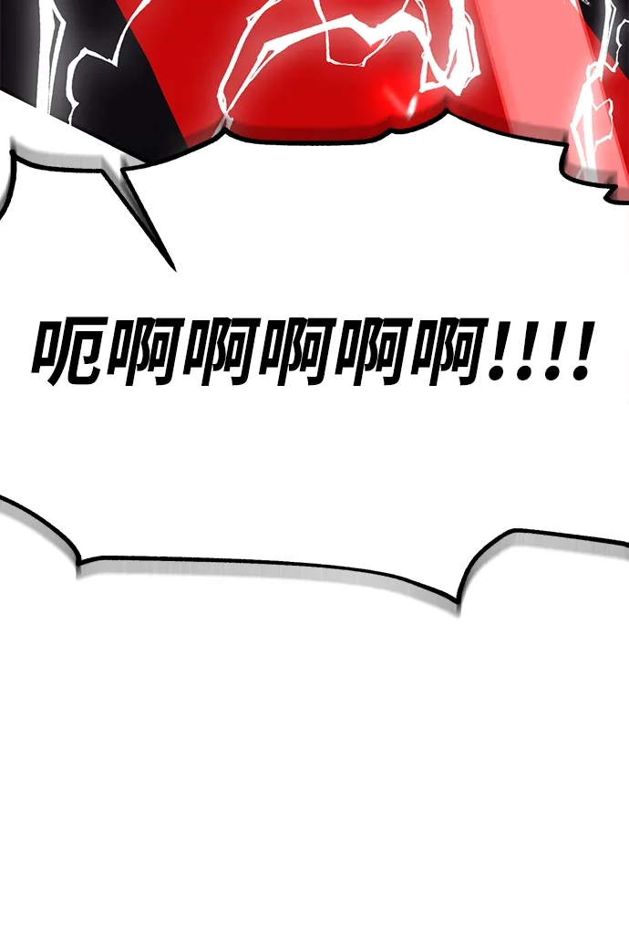 《我杀了学院玩家》第85话 第153页