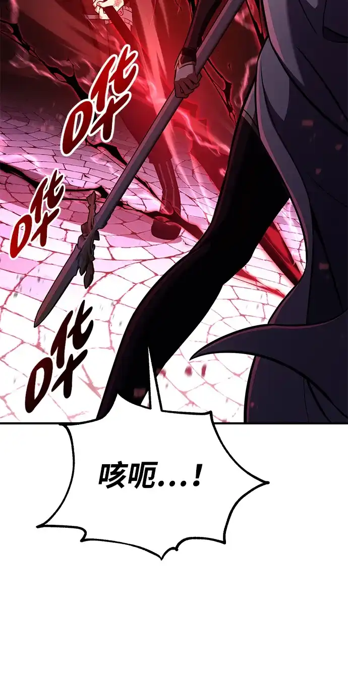 《我杀了学院玩家》第85话 第27页