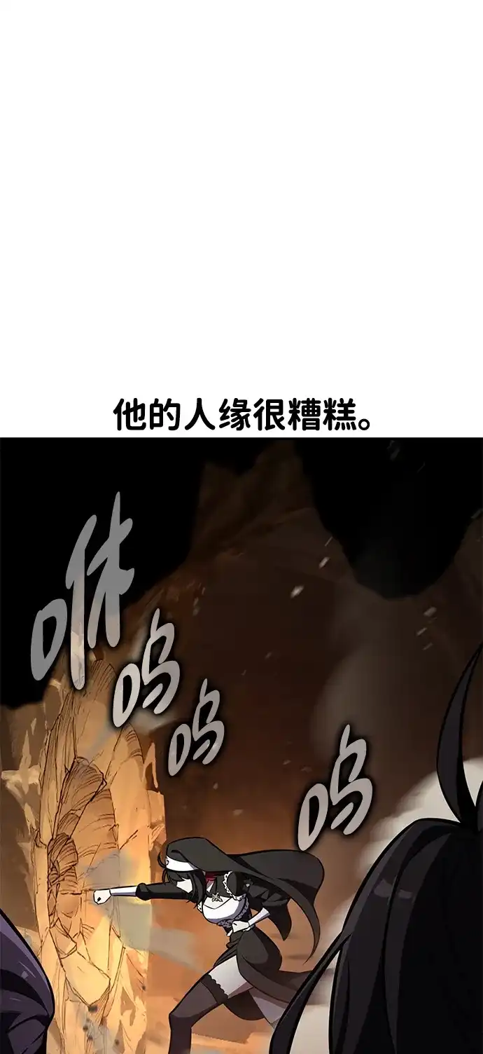《我杀了学院玩家》第85话 第102页