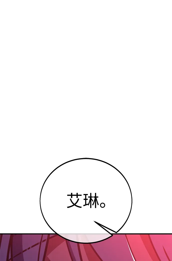 《我杀了学院玩家》第85话 第47页