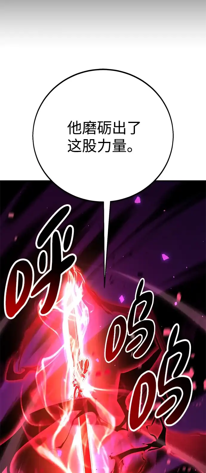 《我杀了学院玩家》第85话 第32页