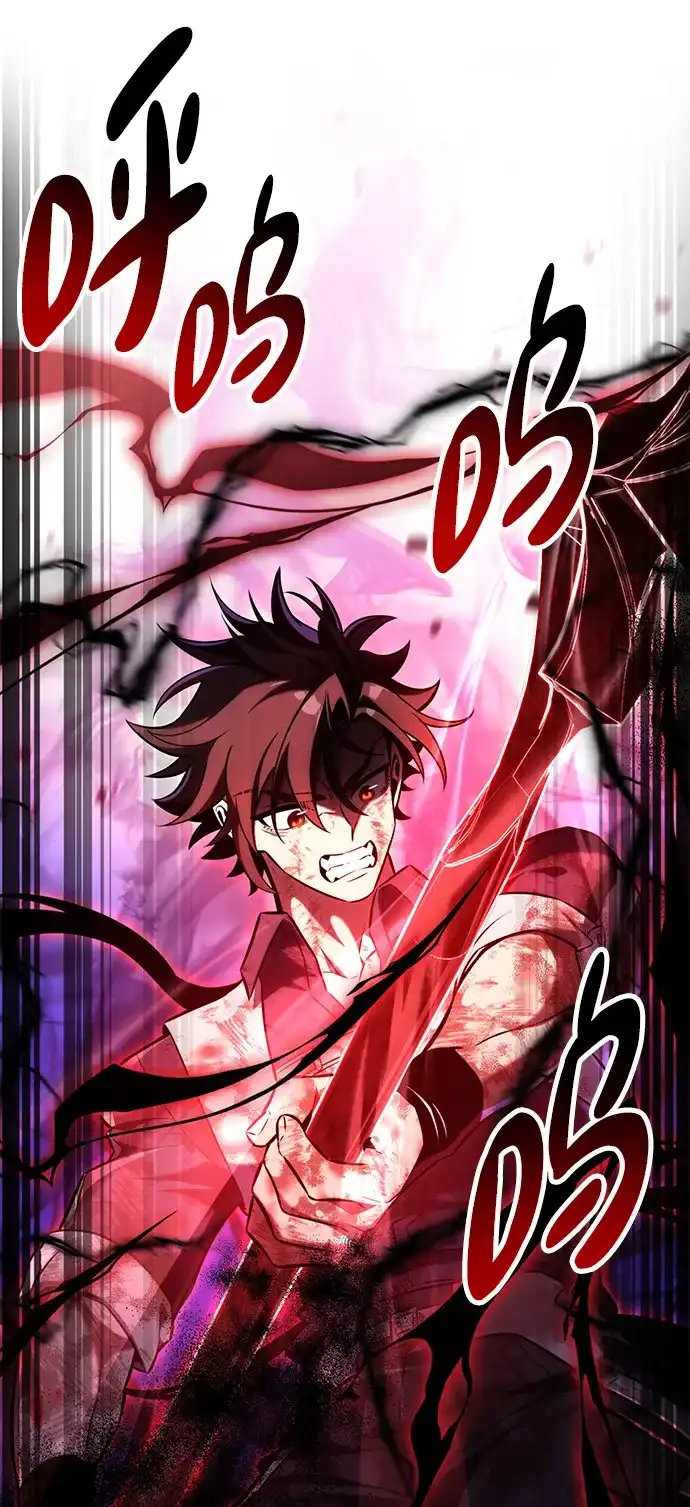 《我杀了学院玩家》第85话 第23页