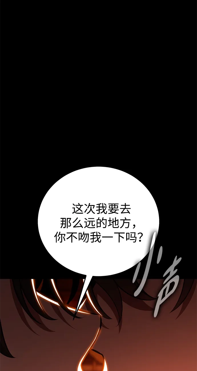 《我杀了学院玩家》第86话 第89页