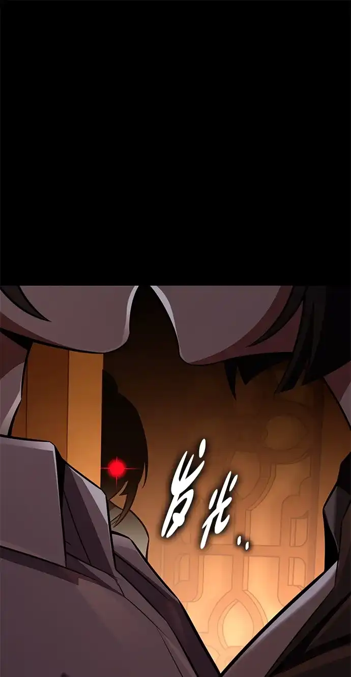 《我杀了学院玩家》第86话 第93页