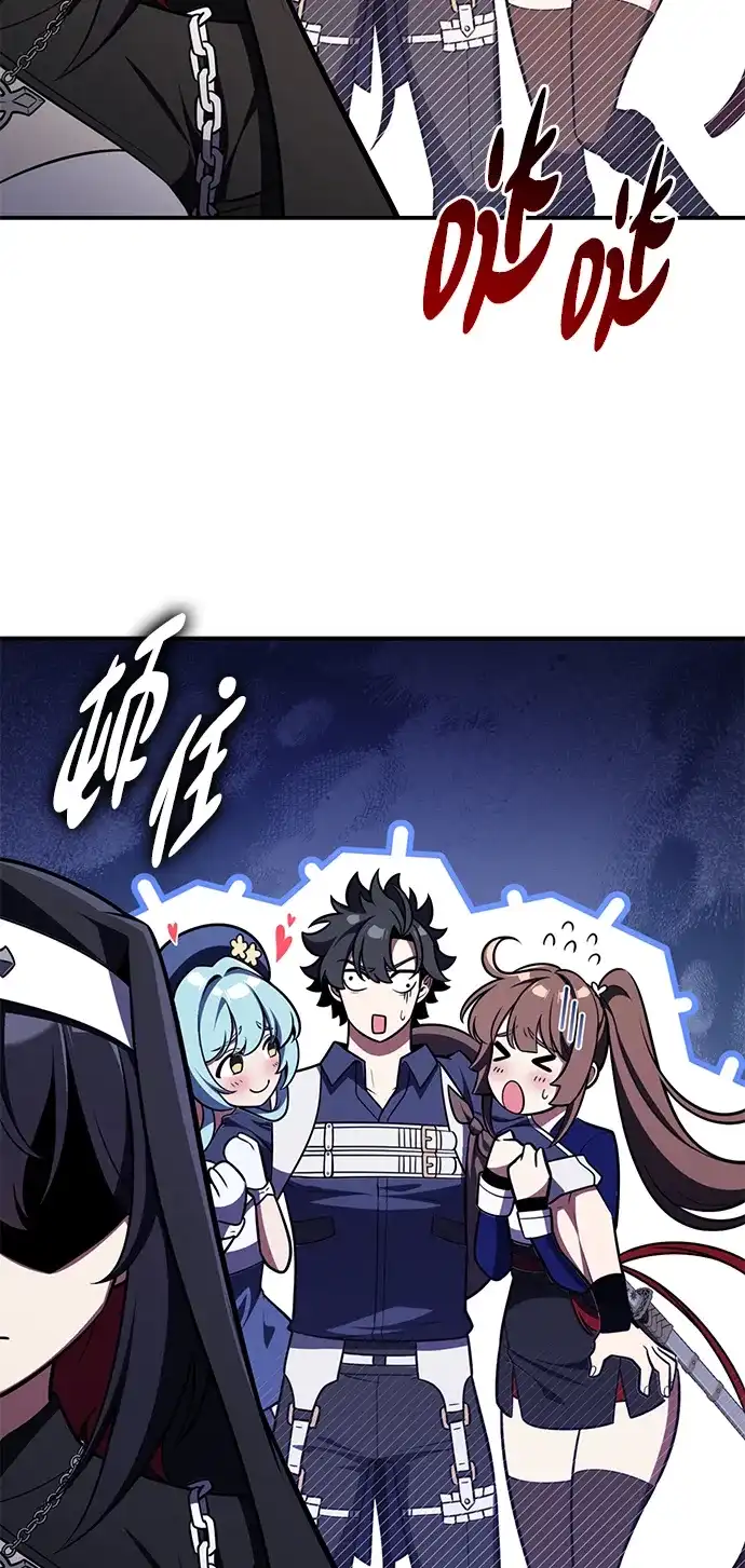 《我杀了学院玩家》第86话 第37页