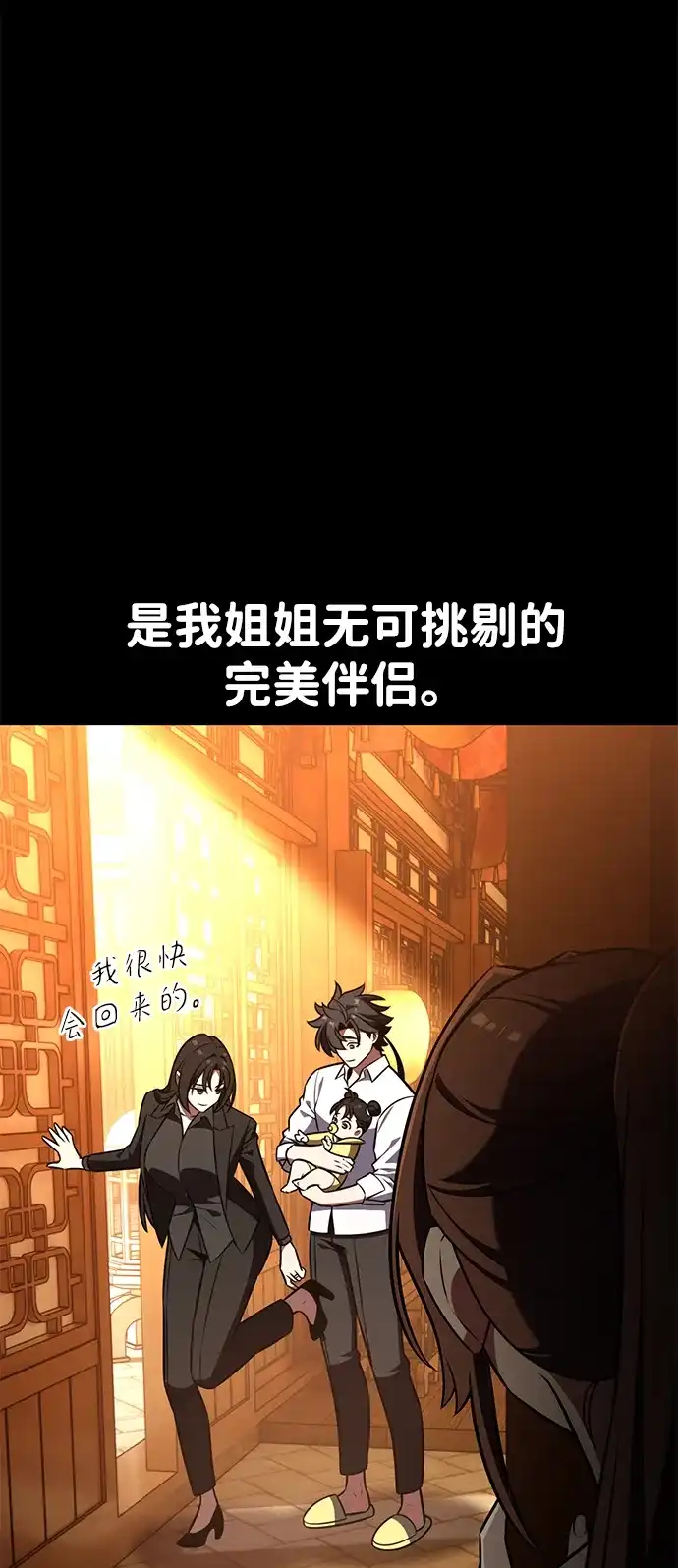 《我杀了学院玩家》第86话 第95页