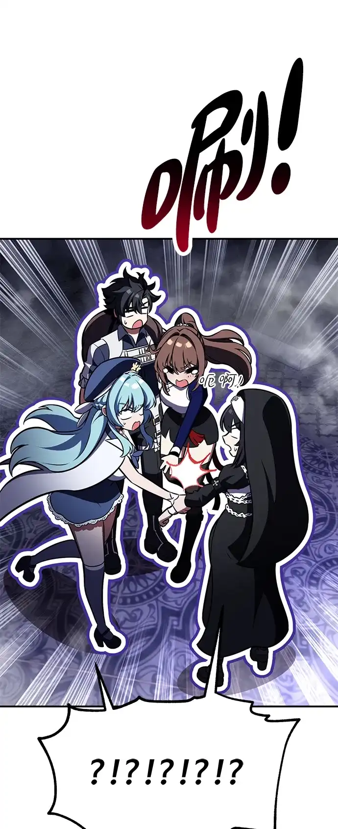 《我杀了学院玩家》第86话 第42页