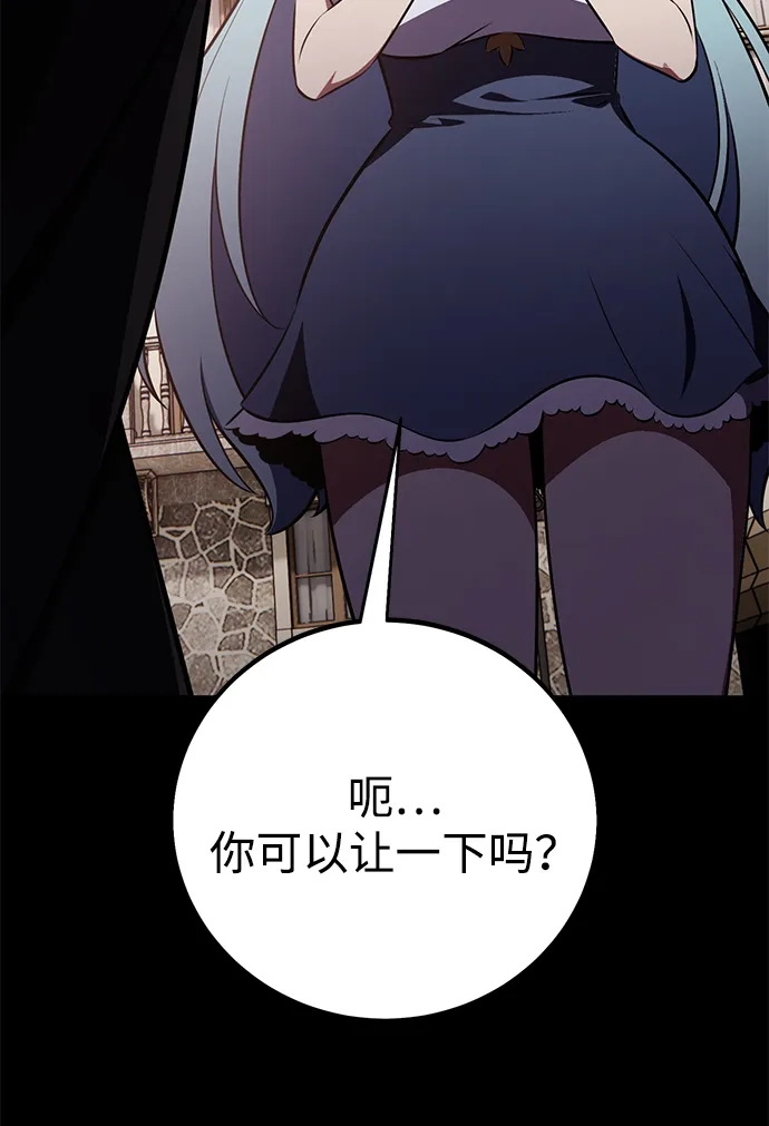 《我杀了学院玩家》第86话 第160页