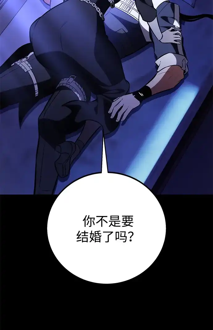 《我杀了学院玩家》第86话 第130页