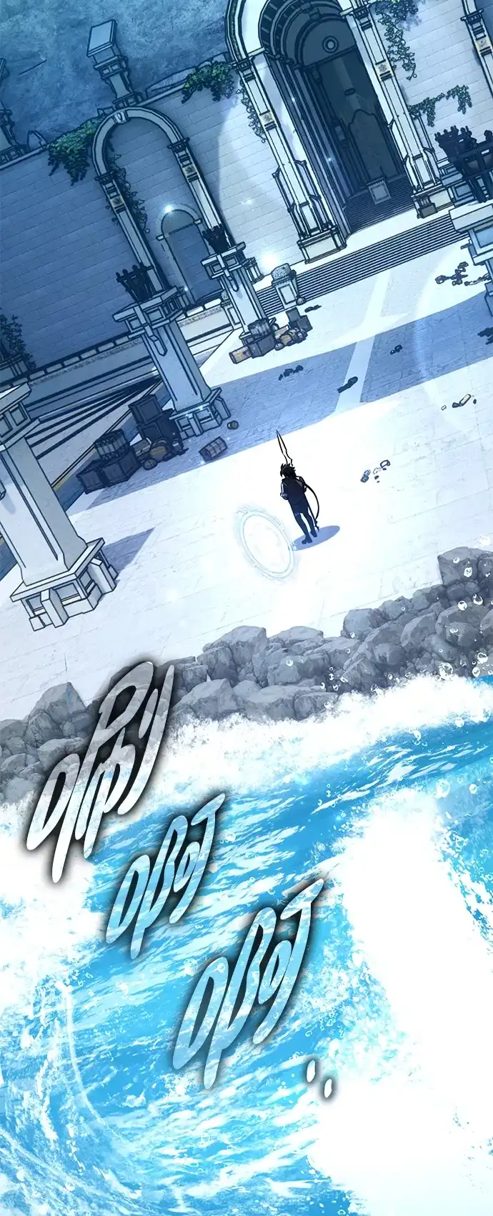 《我杀了学院玩家》第86话 第9页