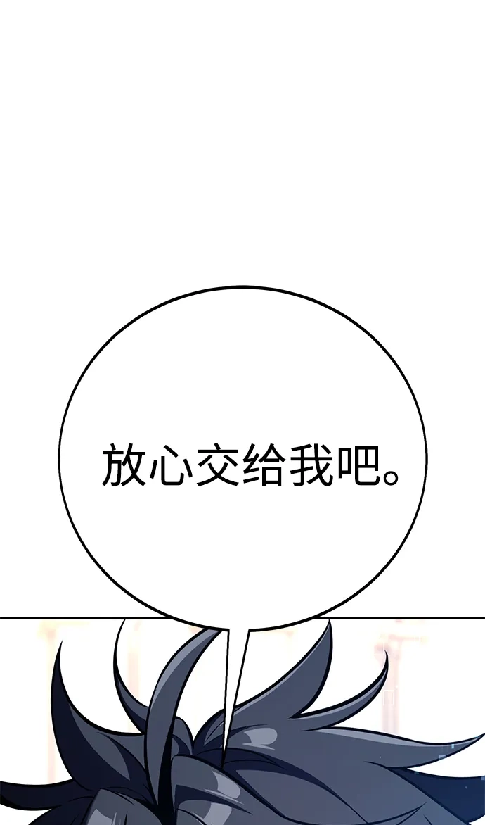 《我杀了学院玩家》第86话 第19页